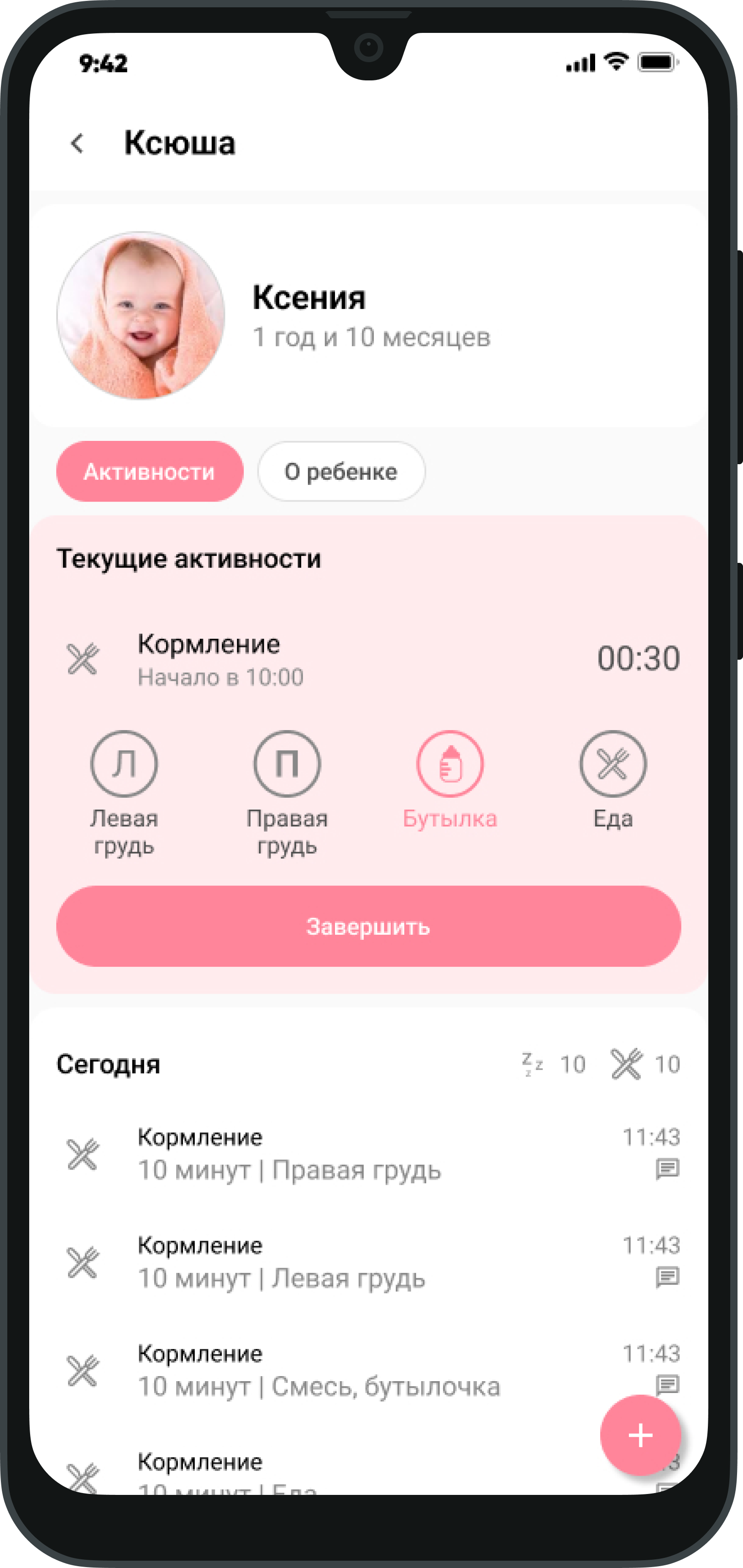 Скриншот приложения momby.ru